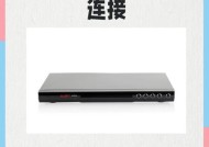 机顶盒无法看电视的常见原因是什么？如何快速解决？