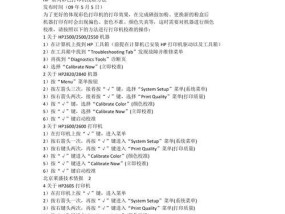 打印机颜色浅如何清晰设置？设置步骤和技巧是什么？