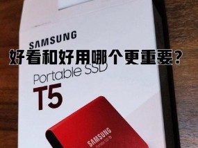 固态移动硬盘的优缺点——高速稳定存储解决方案（固态移动硬盘的）