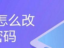 一键修改wifi密码软件（手机APP解决方案）