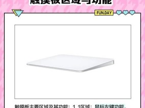 日系笔记本触摸板不灵敏如何调整？