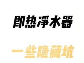 即热式电热水器怎么样？客观评价其性能与优缺点？