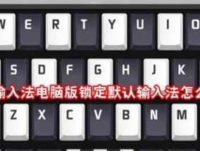 电脑屏下图标变大了怎么办？如何恢复默认设置？