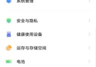 vivo手机氛围灯关闭方法是什么？如何调整？
