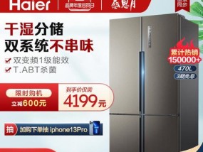 海尔冰箱显示L是什么意思？如何快速解决？