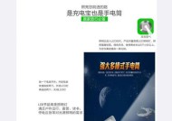 移动电源线转插座输出如何接？操作步骤是什么？