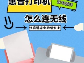 笔记本电脑怎么连打印机？连接过程中需要注意什么？