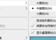 电脑桌面图标调整为小图标的方法？