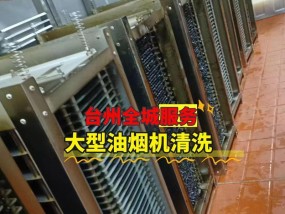 油烟机清洗不出油怎么办？有效清洗方法有哪些？