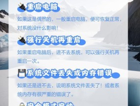 电脑开机后出现黑屏如何解决？