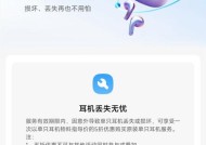 小米蓝牙耳机弹窗不见了怎么办（小米蓝牙耳机的弹窗突然消失了怎么办）