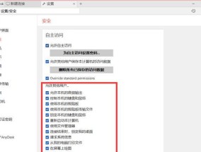如何设置远程操控电脑关闭声音？