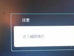电脑黑屏待机怎么设置？设置后有什么好处？