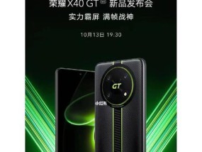 荣耀X40GT值得购买的五大理由（荣耀X40GT颠覆你对手机的想象）