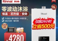 林内热水器红灯闪烁是什么原因？如何解决？