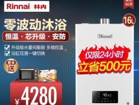 林内热水器红灯闪烁是什么原因？如何解决？