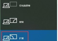 如何设置电视机作为电脑显示器？
