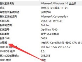 轻松了解电脑硬件配置信息的方法（掌握关键指令）