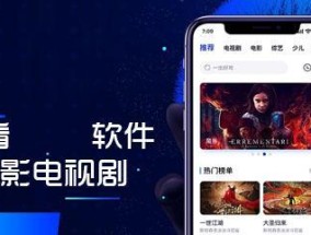 《免费观影无限畅享——探索免费观影软件的奇妙世界》（一键畅览）