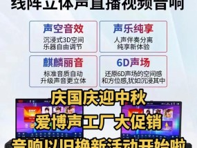爱博声音箱怎么开？开启音箱的正确步骤是什么？