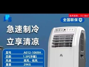 移动空调与挂式空调，哪个更好（比较移动空调和挂式空调的优势与劣势）