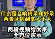 音箱内录视频的方法是什么？