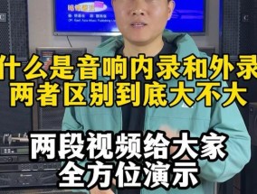 音箱内录视频的方法是什么？