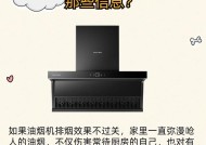 华帝油烟机吸力减弱怎么办？常见原因及解决方法是什么？