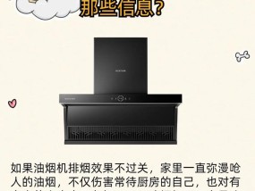  华帝油烟机吸力减弱怎么办？常见原因及解决方法是什么？