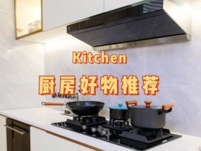 立匠油烟机拆洗步骤是什么？清洗后如何正确安装？
