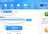 纯净U盘启动盘制作工具大揭秘（快速制作启动盘）