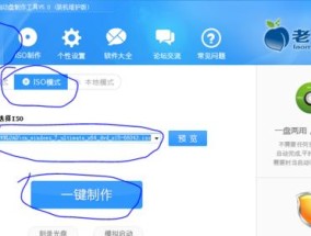 纯净U盘启动盘制作工具大揭秘（快速制作启动盘）