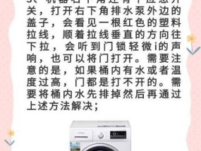 洗衣机排不出水怎么办？常见原因及解决方法是什么？