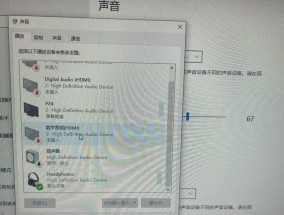 电脑麦克风无声音是什么原因？如何快速解决麦克风无声问题？