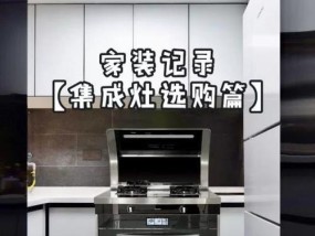 水星油烟机清洗方法是什么？如何有效去除油烟机污垢？