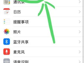 苹果快速截图教程（分享如何在苹果设备上快速进行截图）