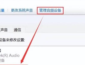 电脑浏览器声音设置不成功怎么办？