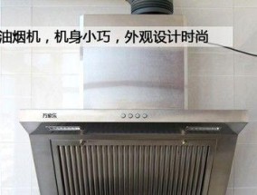 油烟机抽风效果差是什么原因？如何解决？