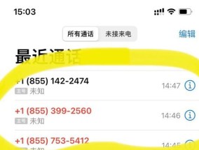 苹果解决骚扰信息的新方法（消除骚扰信息困扰）