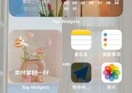 苹果手机桌面主题如何更换？