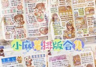 手机摄像头贴纸照片制作方法是什么？
