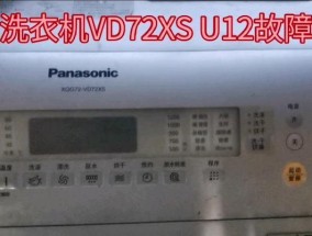 松下洗衣机故障码e2出现的原因是什么？如何维修？