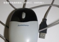 鼠标左键单击变双击的技巧与方法（提高工作效率）