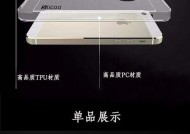 苹果手机线条手机壳的拆卸方法是什么？