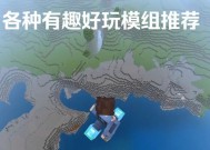 平板电脑如何添加mc模组？操作步骤是怎样的？