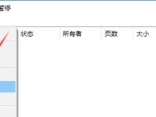 打印机页码无法使用？快速解决方法有哪些？