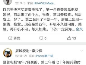 夏普电视开机后黑屏又关机的解决办法（探索夏普电视黑屏问题的背后原因）