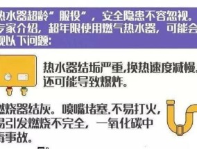 热水器不烧热水了是什么原因？如何快速解决？