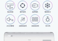 海尔空调除湿功能如何开启？遇到问题怎么办？