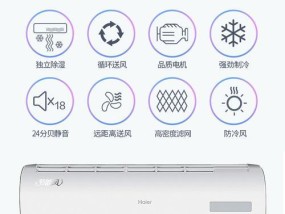 海尔空调除湿功能如何开启？遇到问题怎么办？